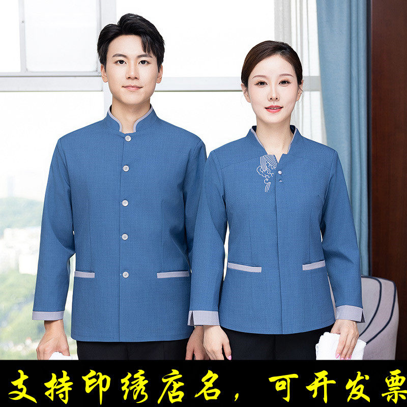 酒店客房保洁员工作服长袖宾馆楼层医院物业清洁工PA制服工装秋冬
