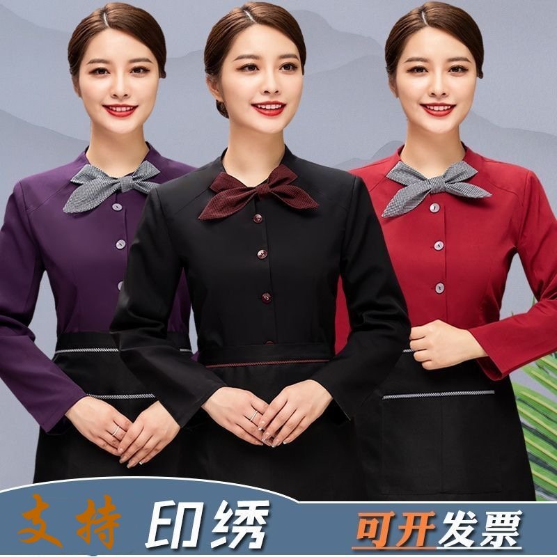 酒店工作服冬装服务员工作服中式餐厅饭店火锅店工作制服长袖