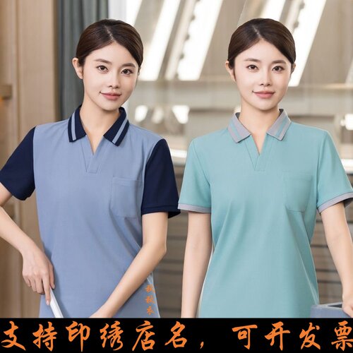 短袖酒店保洁阿姨物业商场工作服