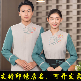 服务员工作服长袖冬装女餐饮火锅店茶楼中式特色餐厅酒店饭店服装