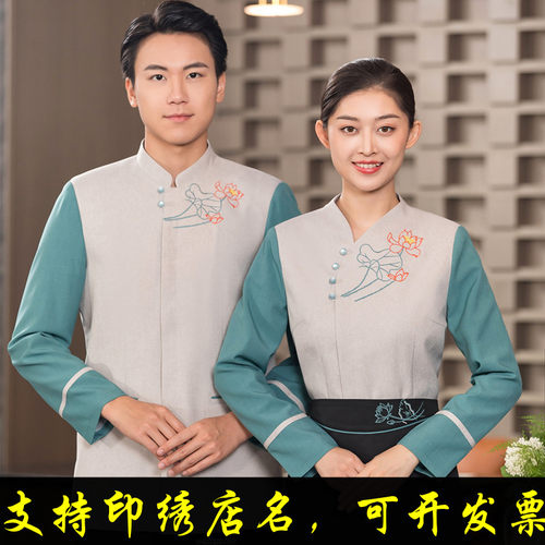优质面料新款服务员工作服