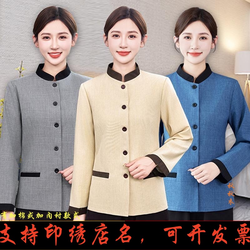 保洁服长短袖冬装酒店客房医院KTV保洁员阿姨物业保洁女男工作服