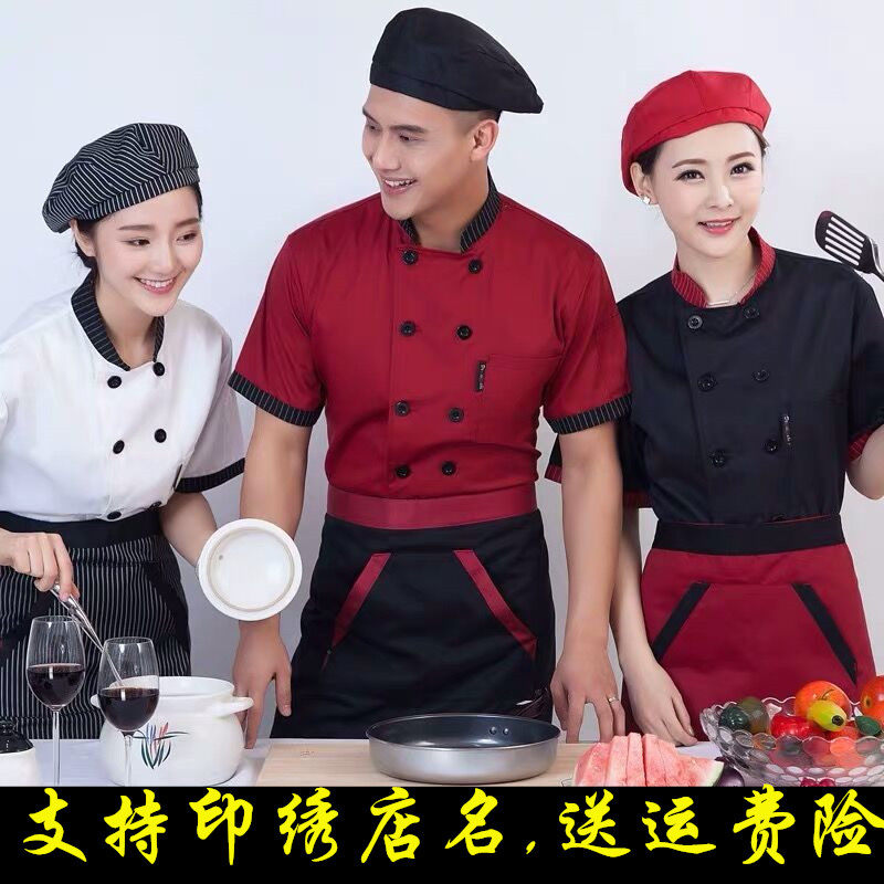 new pattern cook coverall Cake House Baking men and women Length Sweat ventilation Restaurant summer Houchu work clothesin the Men's clothing, Set , Tooling uniform  category - from Buy2taobao.com to provide professional Taobao agent buy service