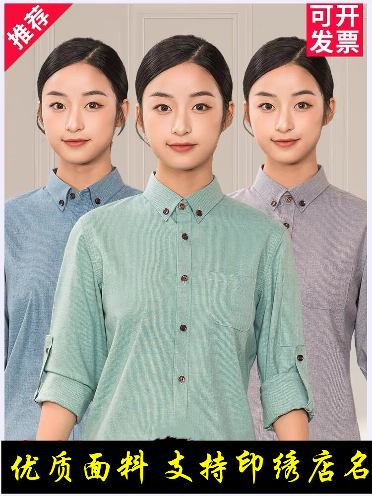 咖啡奶茶店服务员长袖衬衣