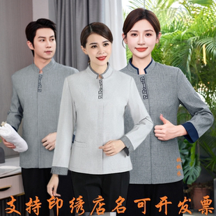 保洁工作服长袖秋冬女酒店宾馆客房阿姨保洁员套装物业清洁工装男