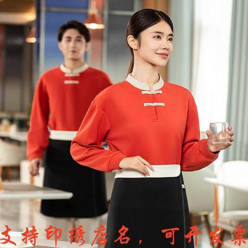 酒店工作制服秋冬加厚外套