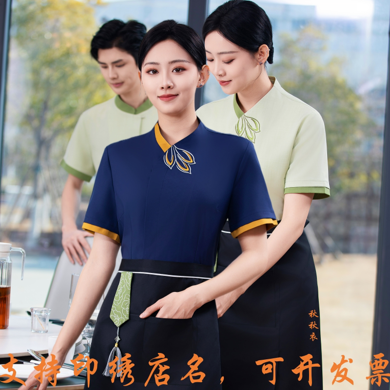 2026新款高档中式餐饮服务员工作服秋夏短袖酒店宴会厅传菜员工衣
