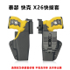 Taser泰瑟X26C快拔虎鲨快克X12012战术电击套快拔003执勤玩具枪套