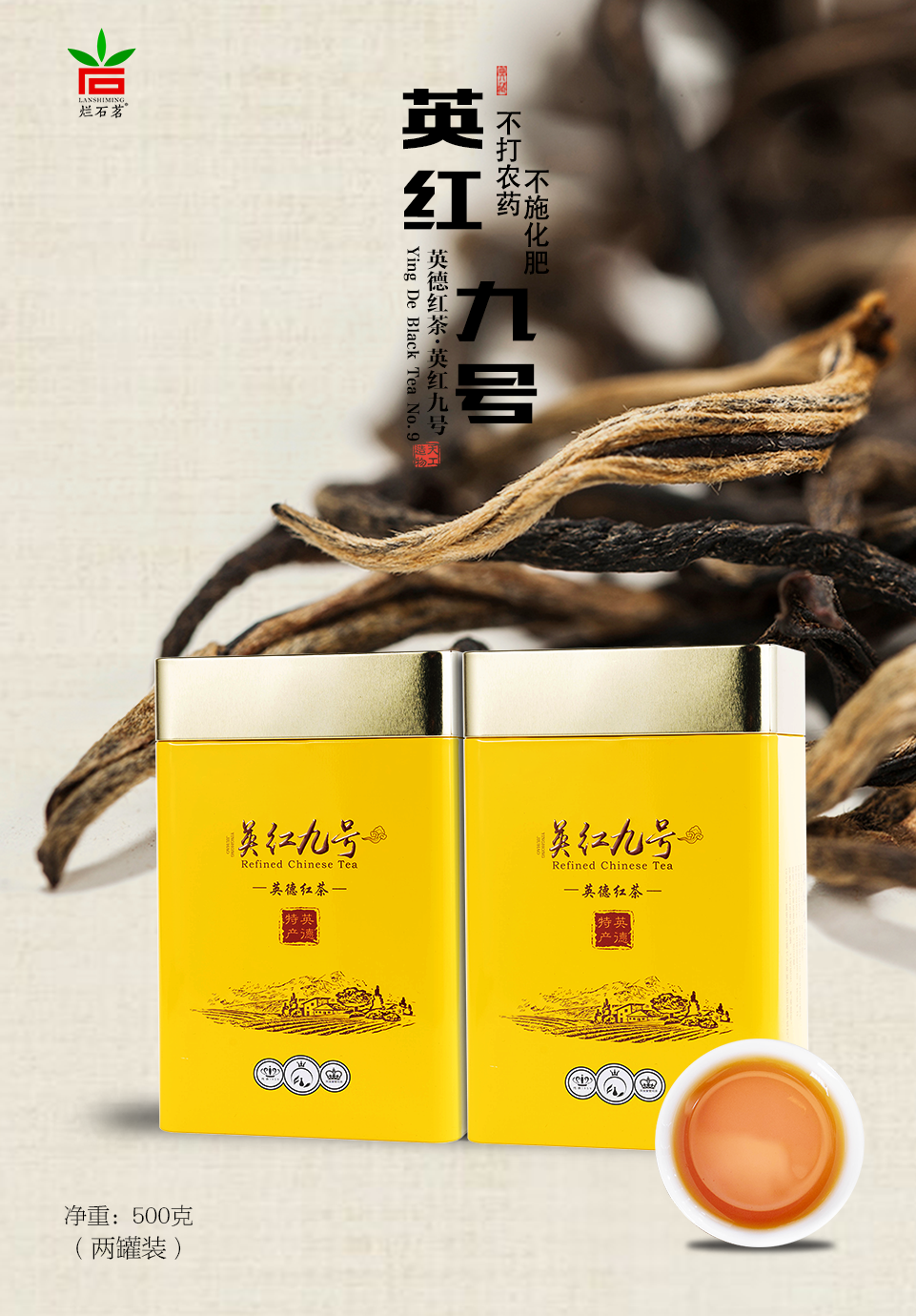 英德红茶英红九号新茶特级蜜香浓香型年货散装500g罐装茶叶