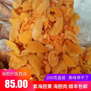 紫海胆，炒饭的海胆肉，海胆黄，味道鲜美200克海胆肉冷冻块供货