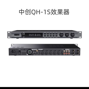 中创效果器QH一1s专用KtV前级防啸叫的高端HIFI音频处理器