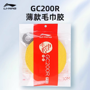 李宁羽毛球毛巾胶大盘防滑吸汗带羽毛球拍手胶方向盘缠绕带GC200R