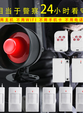 家用报警器警报器店铺室内卷帘门窗红外线感应贼小偷防盗安防系统