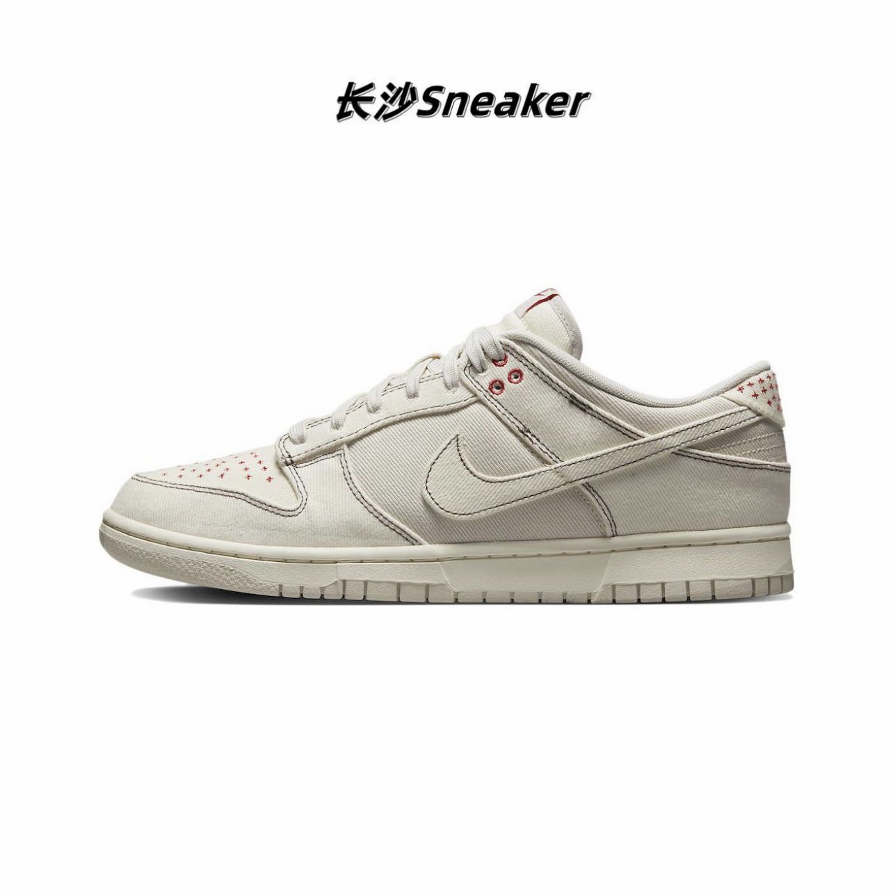 Nike Dunk Low 耐磨防滑 低帮  板鞋 男女同款 米色DV0