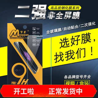 适用华为荣耀MAGIC2/P20PRO/P20青春/畅享MAX/荣耀9i/20/20PRO畅享8XMAX手机钢化玻璃膜批量发