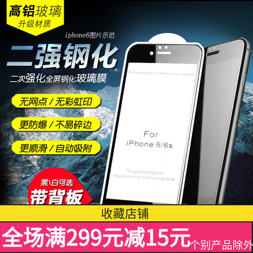 vivo手机全屏钢化保护膜