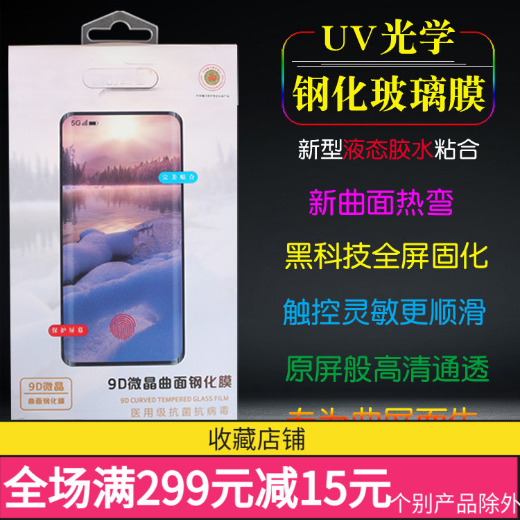 适用oppo手机曲屏钢化膜配件批发