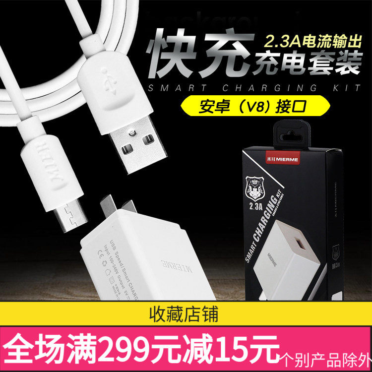 尔丰5S充电器套装适用于苹果安卓type-c乐视手机2A快速套充批发