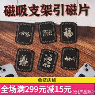 品創手機貼片車載支架引磁片導航磁吸方形金屬磁性鐵片車用磁鐵片
