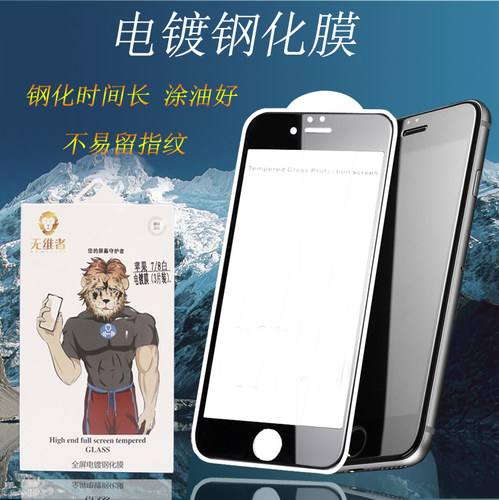 高端电镀膜适用于VIVO S15/15E/7/S9/S10/S12手机S1/S5/S6全屏钢化膜Y70S/Y3/73S/93批X21/23/27/50/60/70