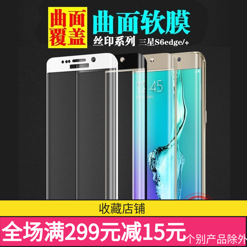 适用于三星s7edge全屏S8/S9/PLUS曲面小米10/PRO热弯软曲膜批发