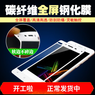 手机软边V9 发 全屏钢化膜批 适用华为P9PLUS