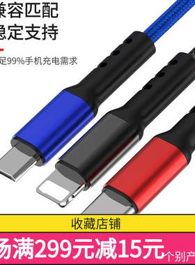 友47适用于iPhone安卓V8口Type-c一拖三数据线手机快速2A三合一络矿丰充电线批发