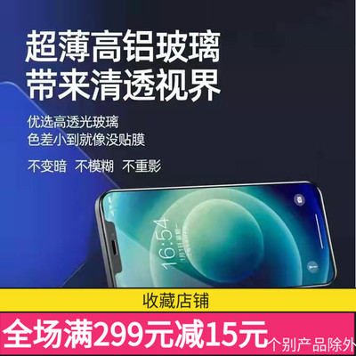 适用A11X三防高清手机钢化膜批发