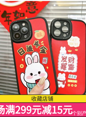 适用于VIVO X80/PRO/X90PRO+/S10喜庆S12新年兔手机壳S15E批发