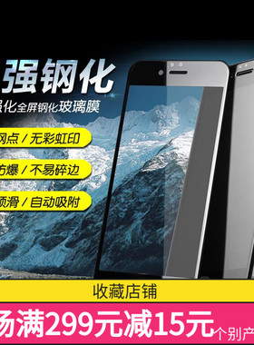 适用于苹果17/16/15/14/PRO MAX/PLUS手机全屏二强钢化膜苹果13/12/5.4寸/6.1寸/6.7 PROMAX寸保护手机膜批发