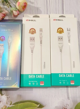 米洛临L12手机数据线5A鱼骨线适用于安卓苹果type-c通用1米充电线