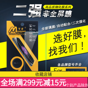 适用于OPPO A11X/A9/A5/A7X /RENO3/A91/A8/A57/A59S/R17钢化A35膜A55/R7S/R7PLUS/R9S/A56/A73/R15X批发