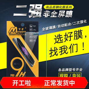 7C荣耀20 10青春20i畅享9A 10E 发 适用p8青春畅玩8 9S钢化膜PRO批