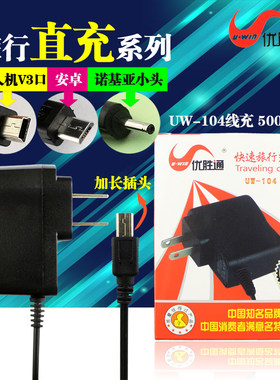 老人手机智能直充通用充电器批發