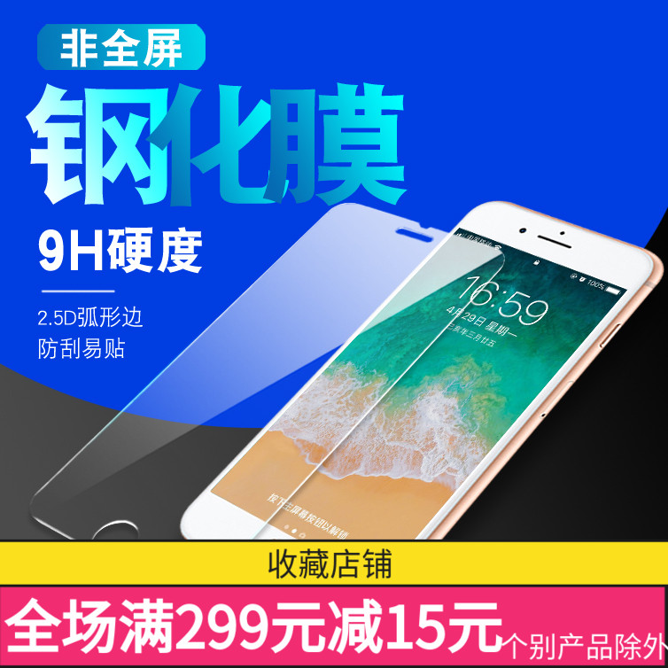 适用华为华为畅玩7C钢化膜