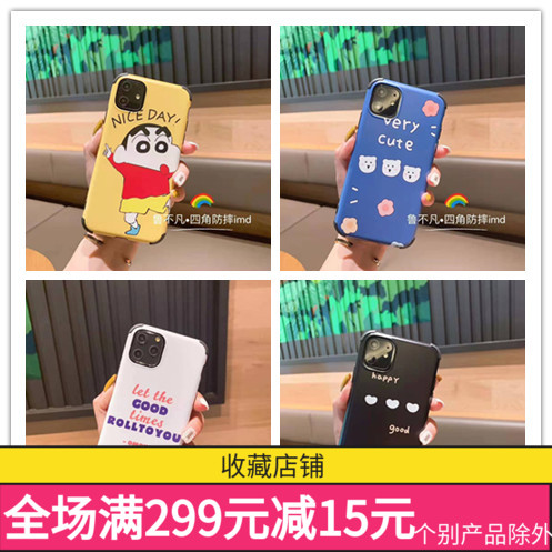 适用真我四角IMD手机壳配件批发