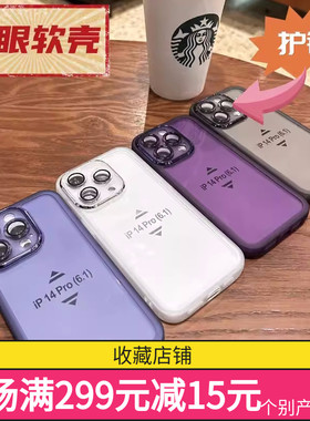 适用于OPPO RENO15/13/14 A3(5G)/A3I A3活力版FINDX8/9PRO魅眼A5/A3/A6PRO软壳手机镜头保护壳手机壳批发A5