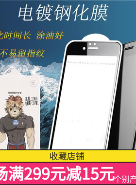 高端电镀膜适用于VIVO Y500/300 PRO/S20/S30/19 Y77/Y78/30/52S手机全屏IQOO12/11/9钢化膜X300/X200PROMINI