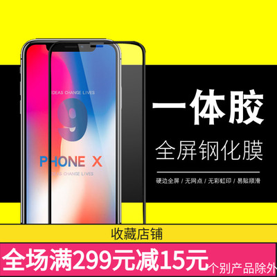 适用oppo全屏手机钢化膜批发