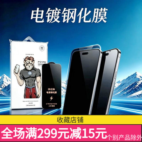 高端电镀膜适用于红米K70/K60/K50/K40/30手机红米13C/13R/NOTE14/13/12/11/10PRO全屏防静电钢化膜小米13/14