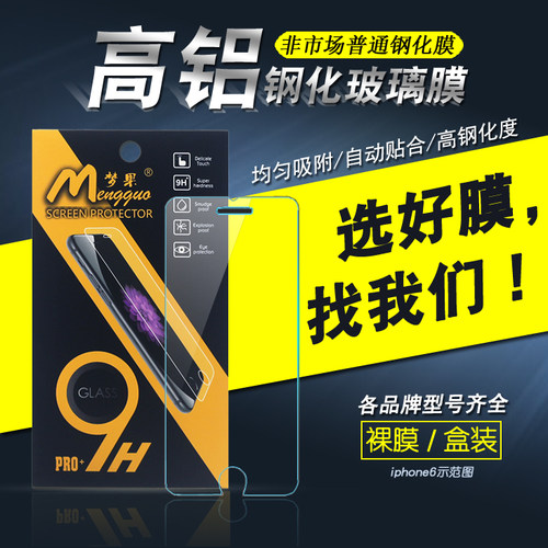 适用VIVO手机钢化膜配件批发
