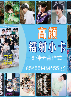 TF家族四代镭射高颜小卡55张1盒3寸lomo卡明星周边拍立得精美礼品