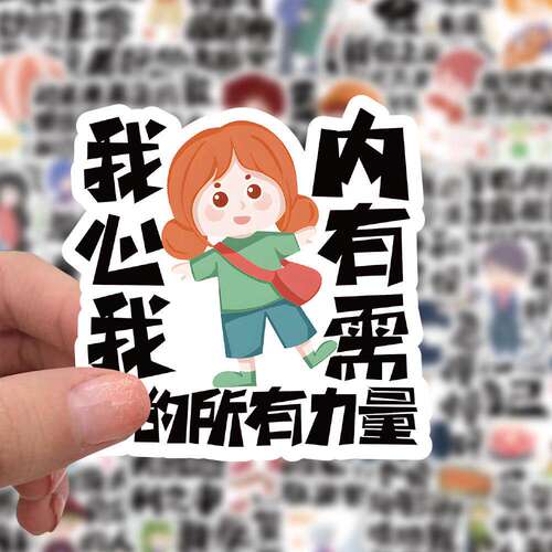 异性吸引力法则贴纸ins治