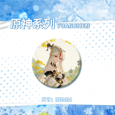 cos吧唧原神徽章芙宁娜纳西妲林