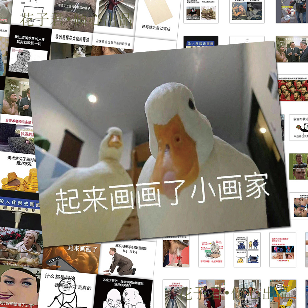 126张美术生表情包贴纸搞笑沙雕趣味梗图贴画diy桌面笔记本手机壳