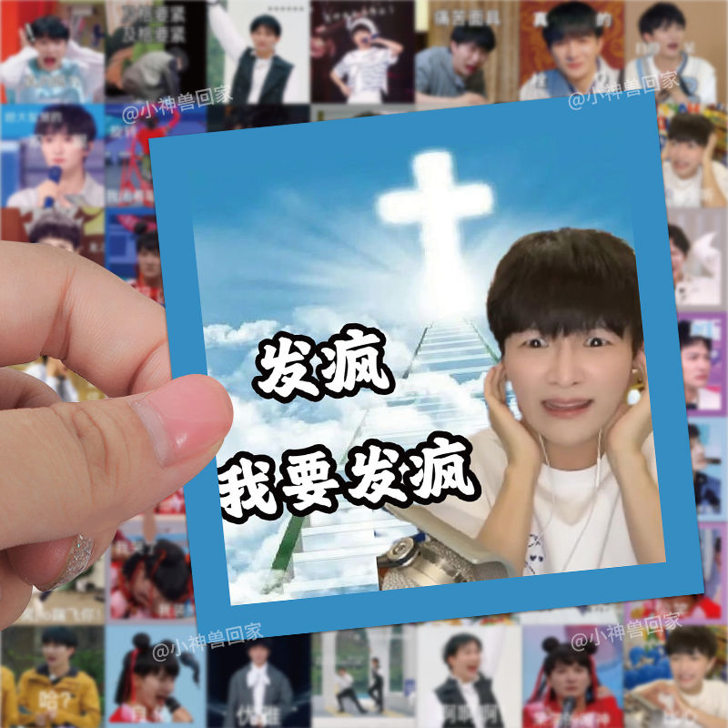 198张周深表情包贴纸周边