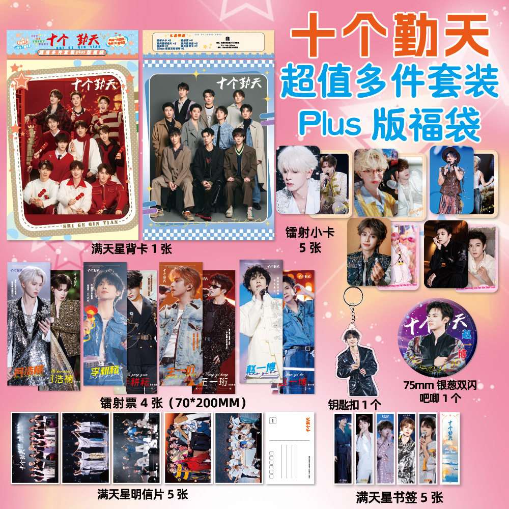 魔道的祖师大礼包福袋周边小卡拍立得明信片镭射票写真lomo卡谷子