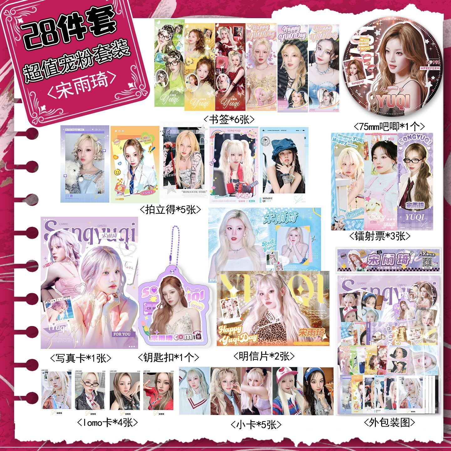 鬼灭之刃周边福袋动漫高清拍立得镭射票书签礼物28件套礼包明信片