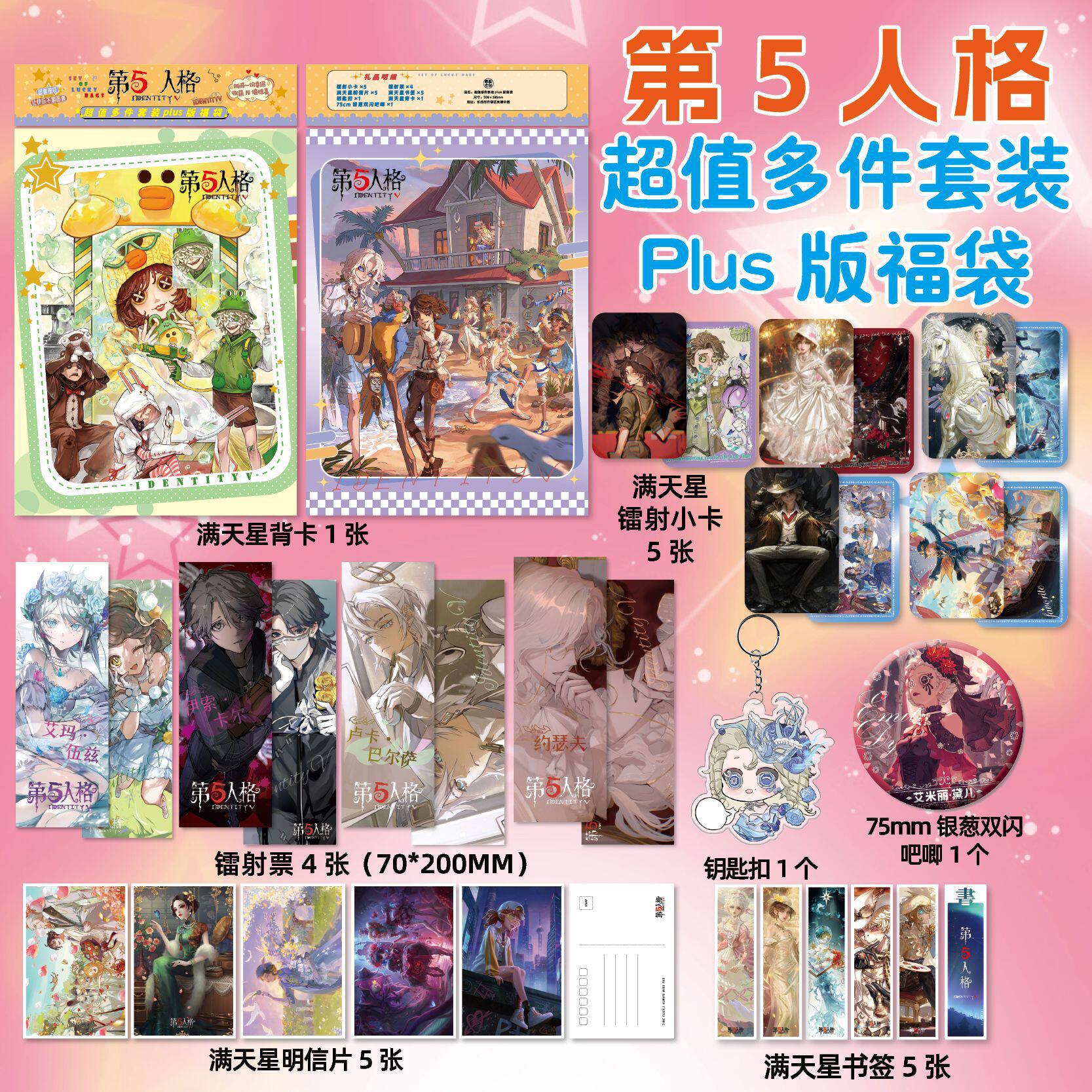 盗墓笔记大礼包福袋周边小卡拍立得明信片镭射票写真lomo卡谷子