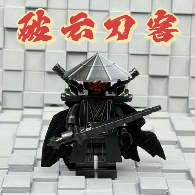 国潮礼物第三方武侠破云拼装玩具